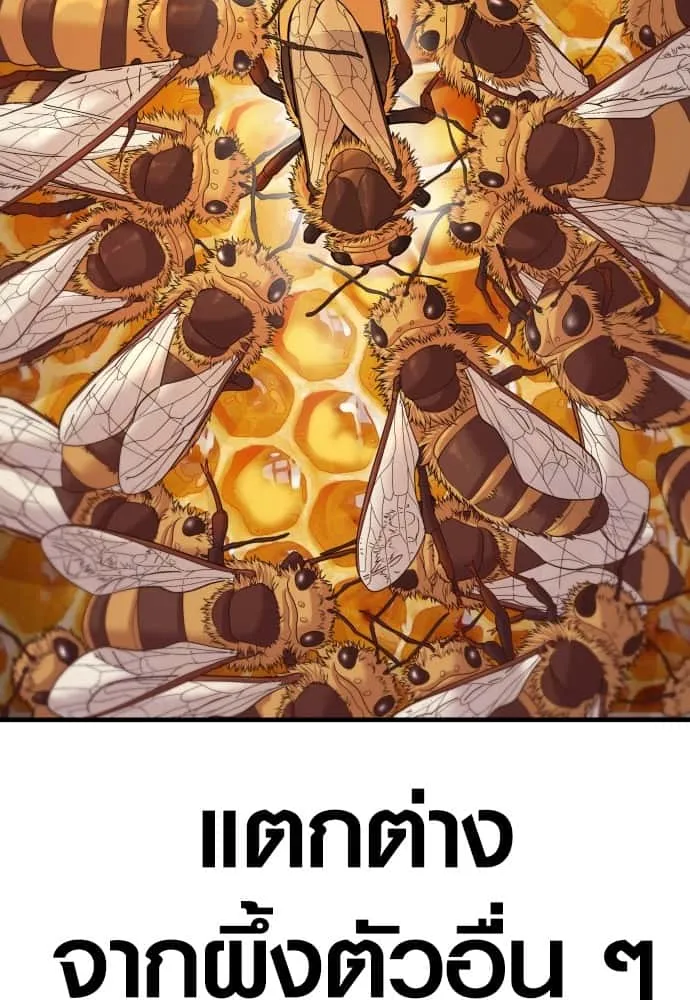 Juvenile Offender อาชญากรวัยเยาว์ ตอนที่ 52 หน้า 4