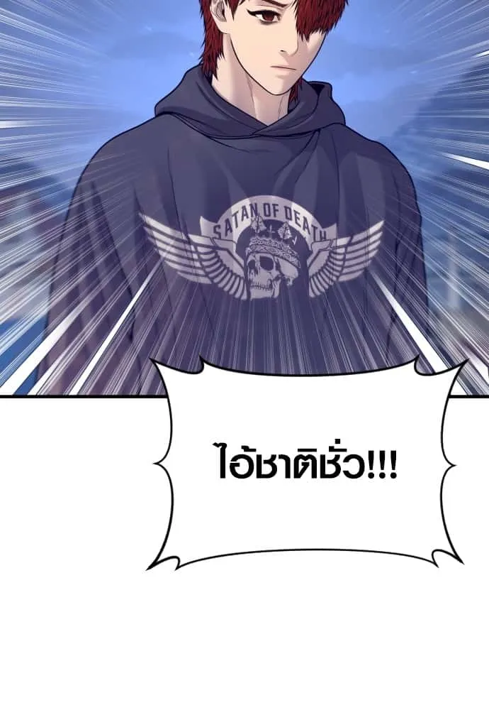 Juvenile Offender อาชญากรวัยเยาว์ ตอนที่ 52 หน้า 41