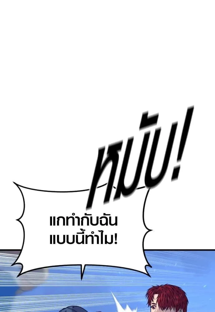 Juvenile Offender อาชญากรวัยเยาว์ ตอนที่ 52 หน้า 42