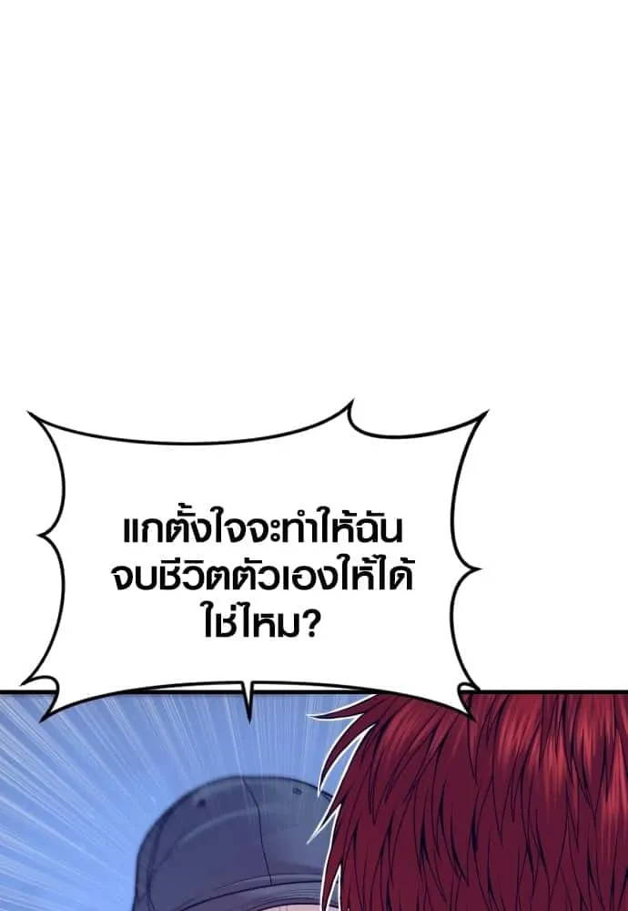 Juvenile Offender อาชญากรวัยเยาว์ ตอนที่ 52 หน้า 44