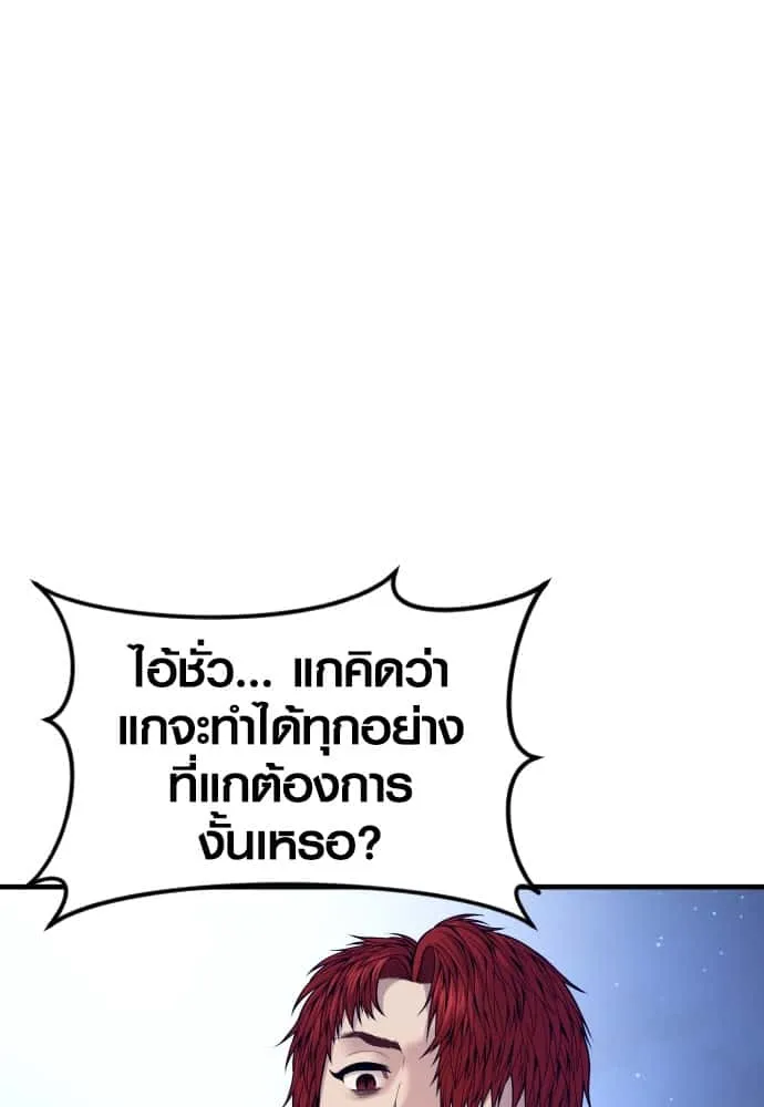 Juvenile Offender อาชญากรวัยเยาว์ ตอนที่ 52 หน้า 46