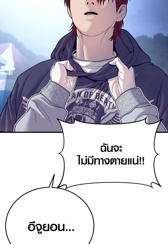 Juvenile Offender อาชญากรวัยเยาว์ ตอนที่ 52 หน้า 47