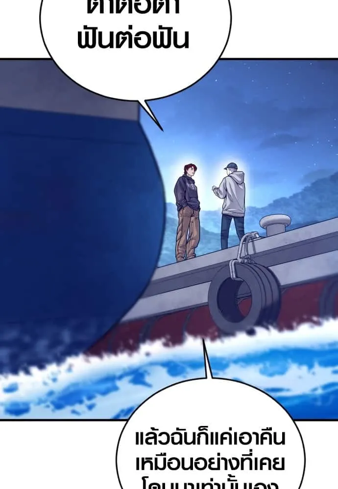 Juvenile Offender อาชญากรวัยเยาว์ ตอนที่ 52 หน้า 51