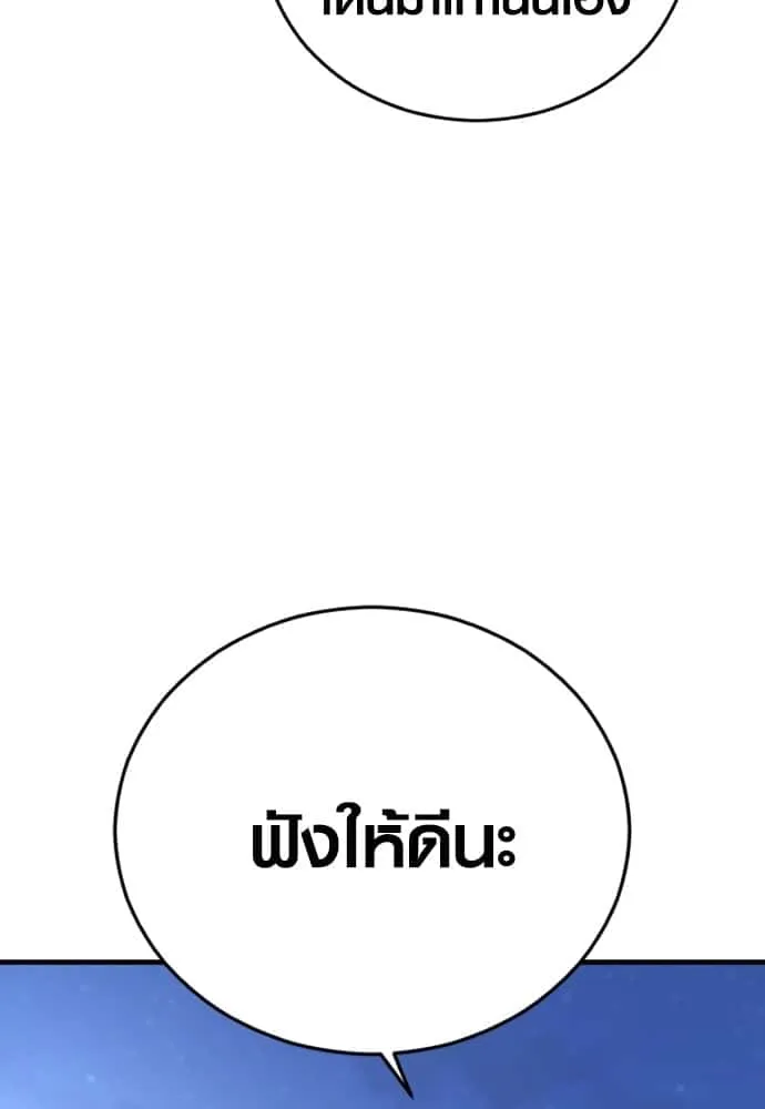 Juvenile Offender อาชญากรวัยเยาว์ ตอนที่ 52 หน้า 52