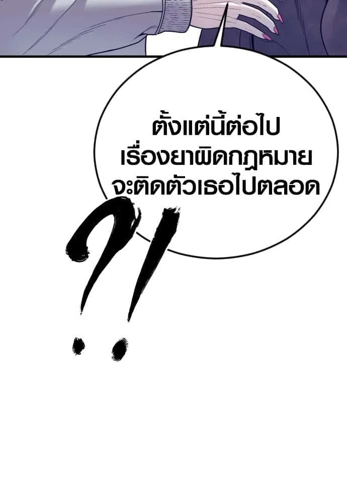 Juvenile Offender อาชญากรวัยเยาว์ ตอนที่ 52 หน้า 54