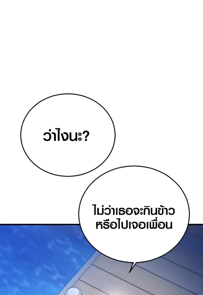 Juvenile Offender อาชญากรวัยเยาว์ ตอนที่ 52 หน้า 55