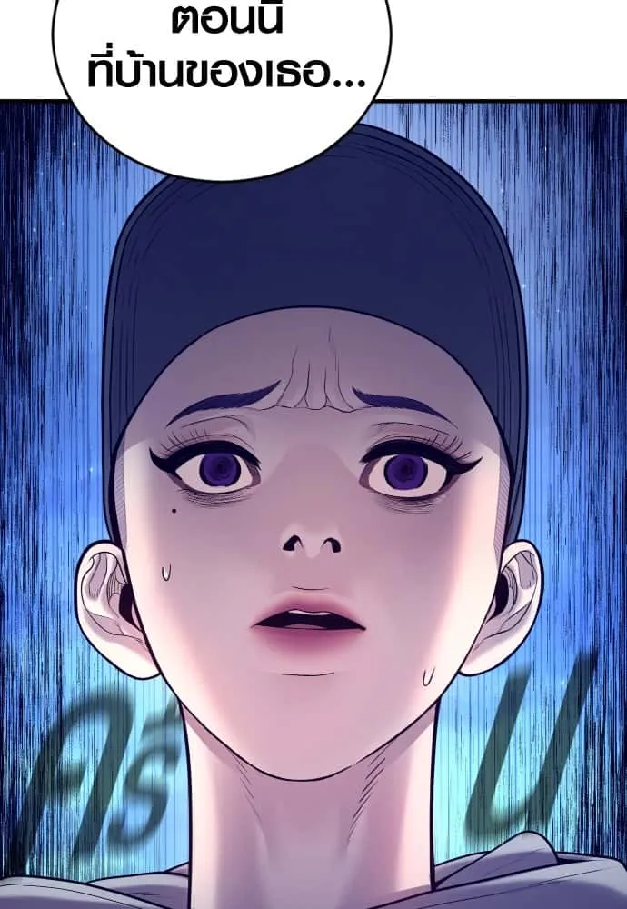 Juvenile Offender อาชญากรวัยเยาว์ ตอนที่ 52 หน้า 58