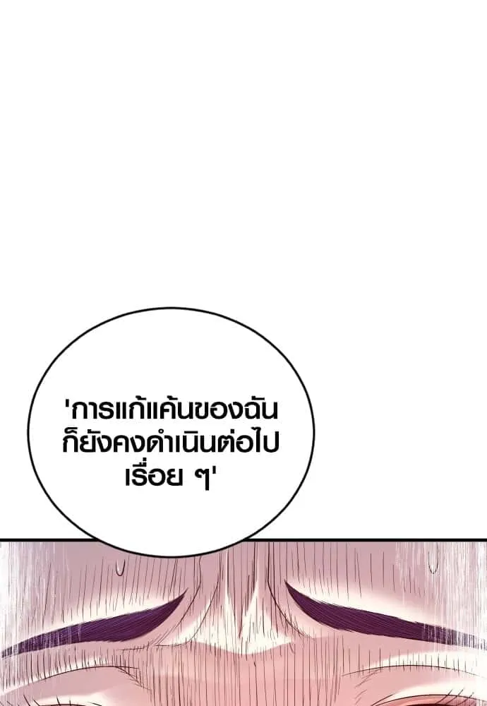 Juvenile Offender อาชญากรวัยเยาว์ ตอนที่ 52 หน้า 66