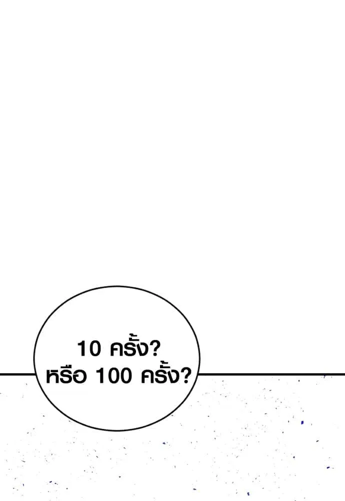 Juvenile Offender อาชญากรวัยเยาว์ ตอนที่ 52 หน้า 68