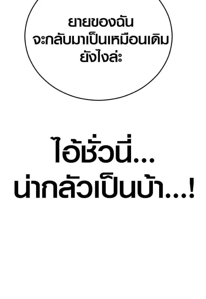 Juvenile Offender อาชญากรวัยเยาว์ ตอนที่ 52 หน้า 74