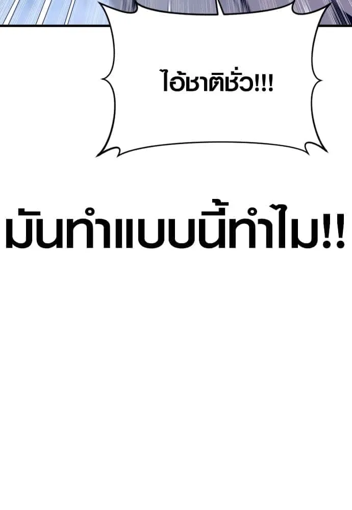 Juvenile Offender อาชญากรวัยเยาว์ ตอนที่ 52 หน้า 81