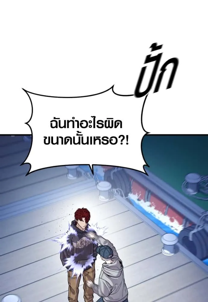 Juvenile Offender อาชญากรวัยเยาว์ ตอนที่ 52 หน้า 82