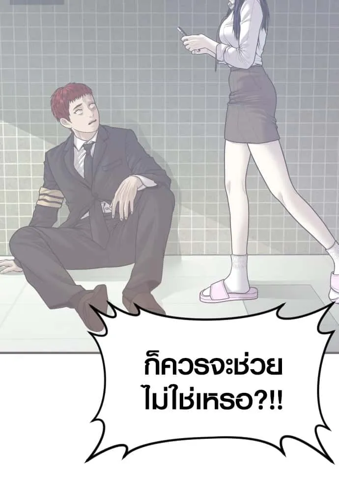 Juvenile Offender อาชญากรวัยเยาว์ ตอนที่ 52 หน้า 87