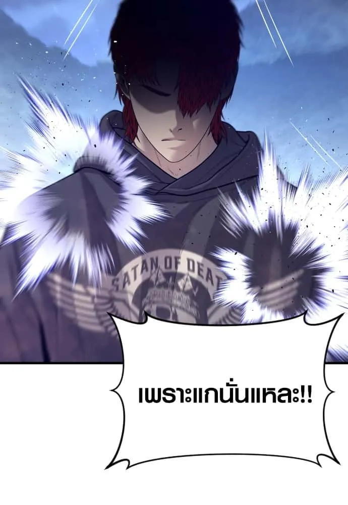 Juvenile Offender อาชญากรวัยเยาว์ ตอนที่ 52 หน้า 89