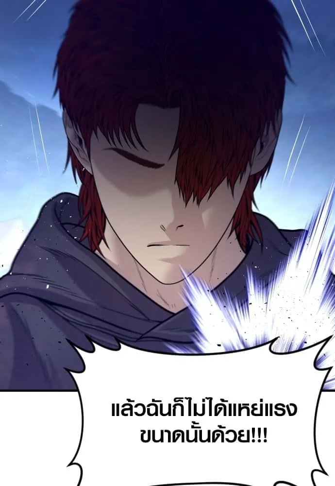 Juvenile Offender อาชญากรวัยเยาว์ ตอนที่ 52 หน้า 91