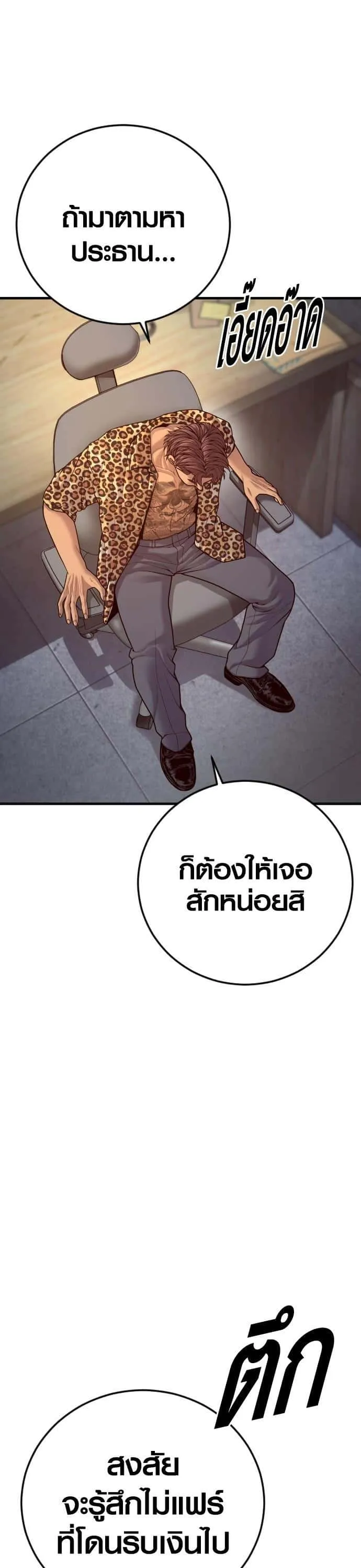 Juvenile Offender อาชญากรวัยเยาว์ ตอนที่ 53 หน้า 13