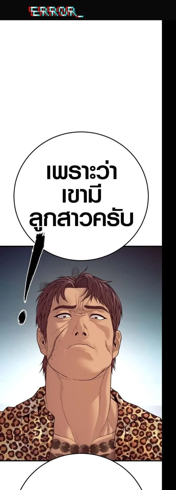Juvenile Offender อาชญากรวัยเยาว์ ตอนที่ 53 หน้า 22