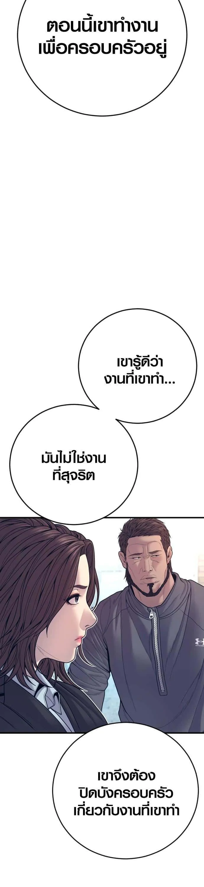Juvenile Offender อาชญากรวัยเยาว์ ตอนที่ 53 หน้า 23