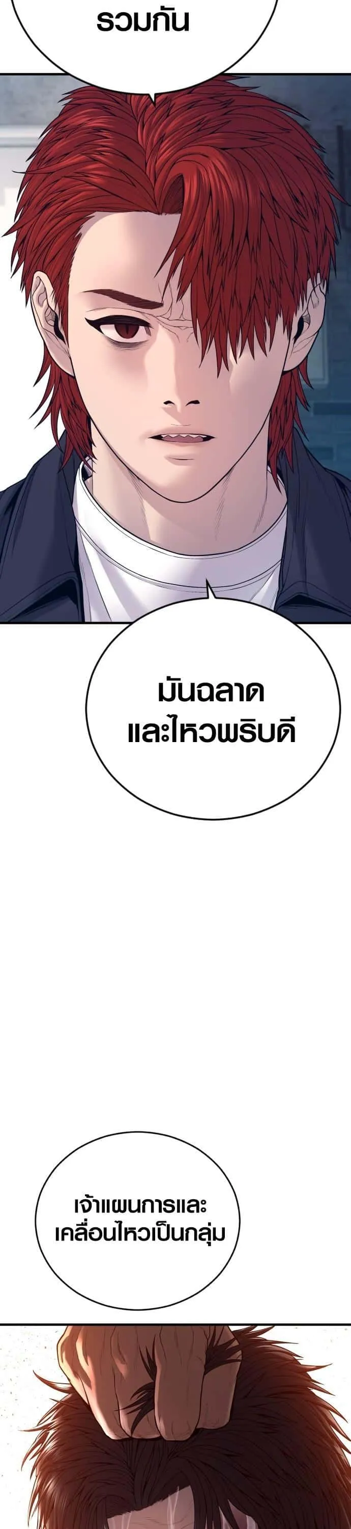 Juvenile Offender อาชญากรวัยเยาว์ ตอนที่ 53 หน้า 31