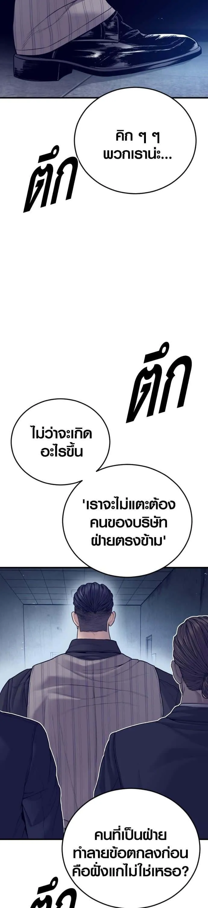 Juvenile Offender อาชญากรวัยเยาว์ ตอนที่ 53 หน้า 38