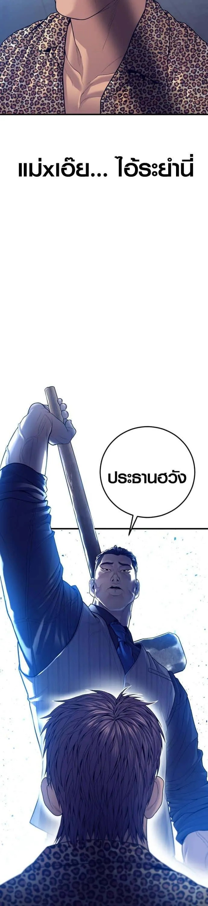 Juvenile Offender อาชญากรวัยเยาว์ ตอนที่ 53 หน้า 47