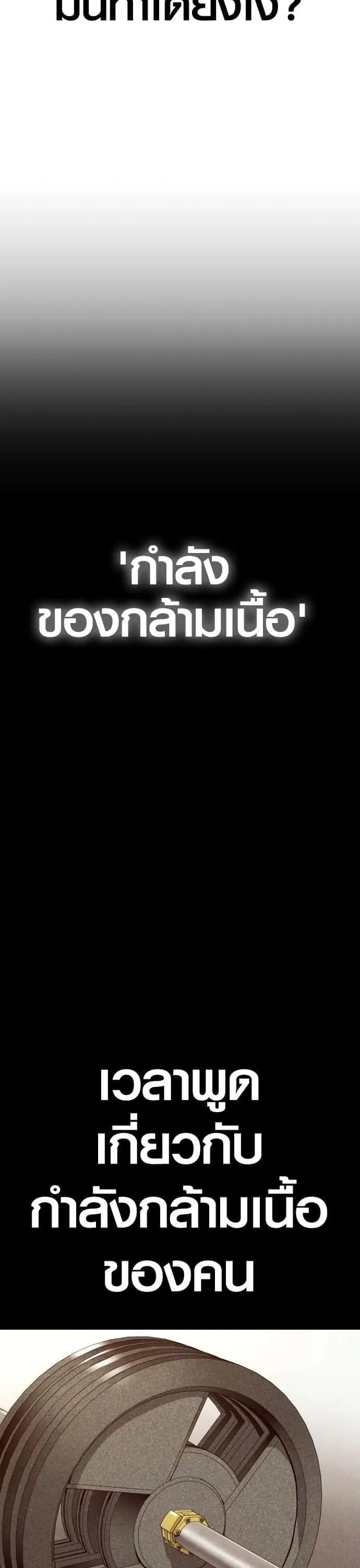 Juvenile Offender อาชญากรวัยเยาว์ ตอนที่ 53 หน้า 49