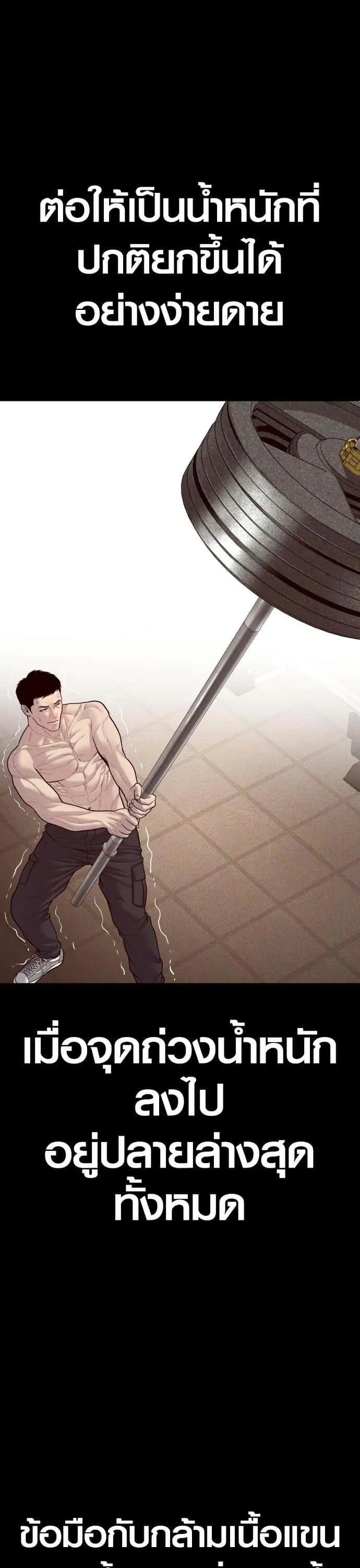 Juvenile Offender อาชญากรวัยเยาว์ ตอนที่ 53 หน้า 51