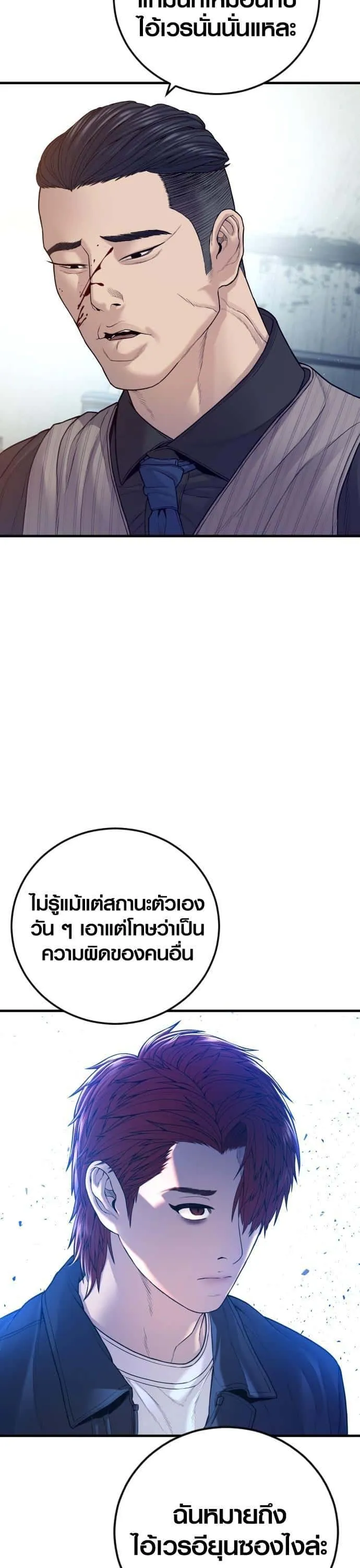 Juvenile Offender อาชญากรวัยเยาว์ ตอนที่ 53 หน้า 56