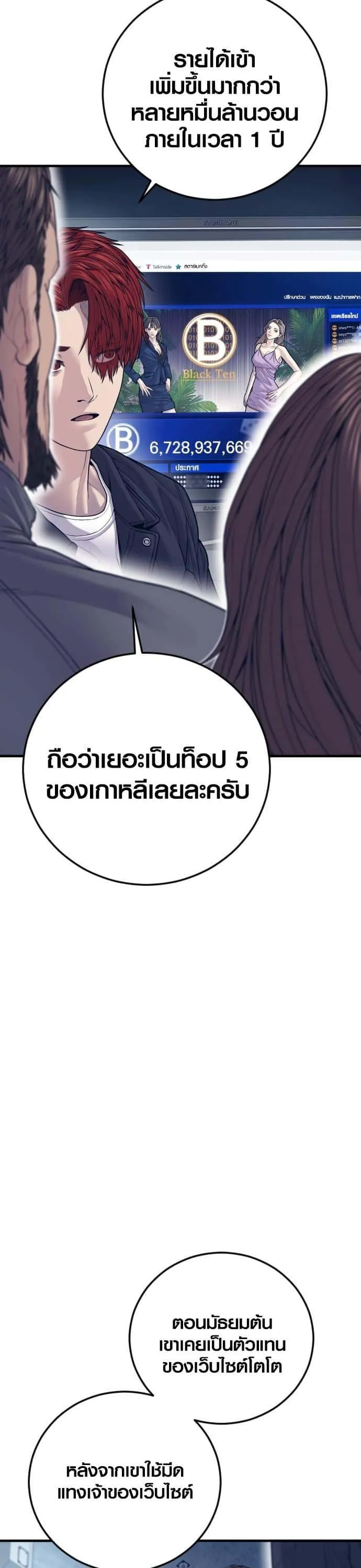 Juvenile Offender อาชญากรวัยเยาว์ ตอนที่ 53 หน้า 58