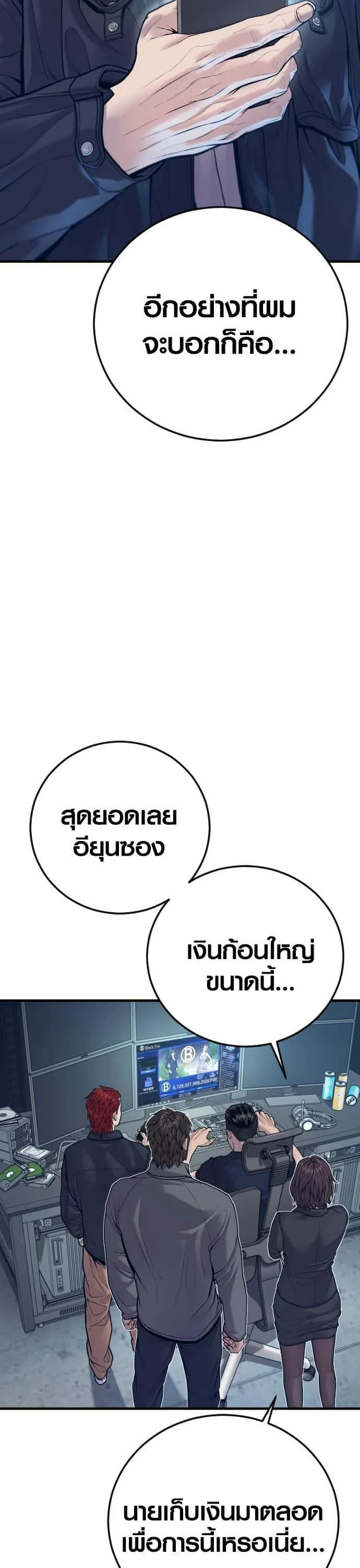 Juvenile Offender อาชญากรวัยเยาว์ ตอนที่ 53 หน้า 67