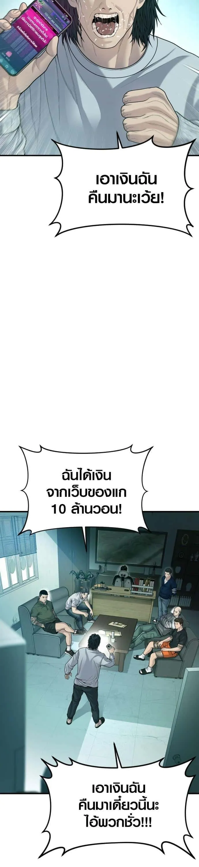 Juvenile Offender อาชญากรวัยเยาว์ ตอนที่ 53 หน้า 7