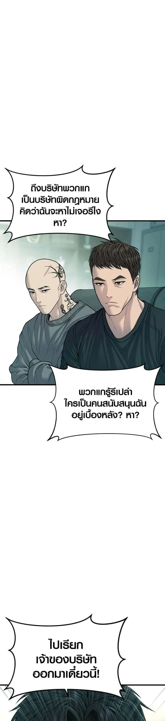 Juvenile Offender อาชญากรวัยเยาว์ ตอนที่ 53 หน้า 8