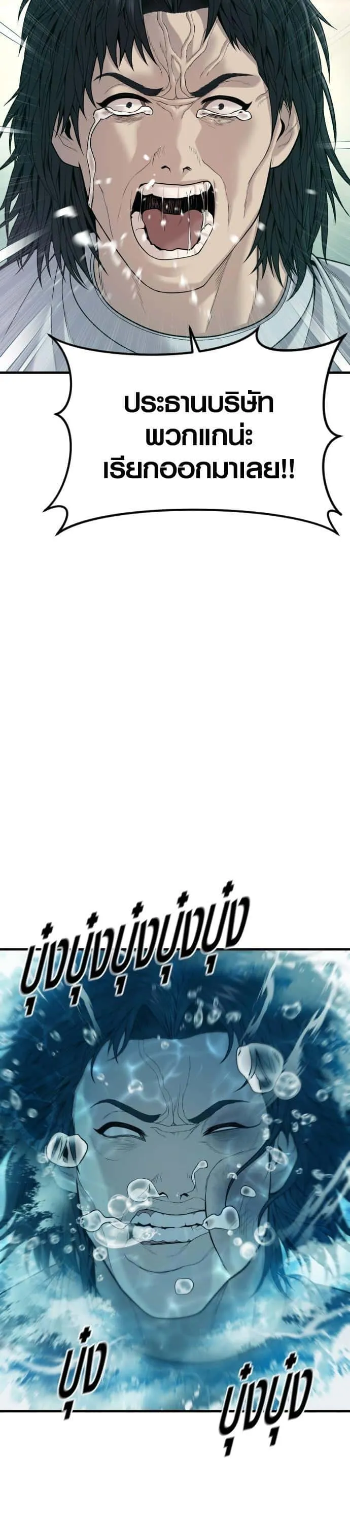 Juvenile Offender อาชญากรวัยเยาว์ ตอนที่ 53 หน้า 9