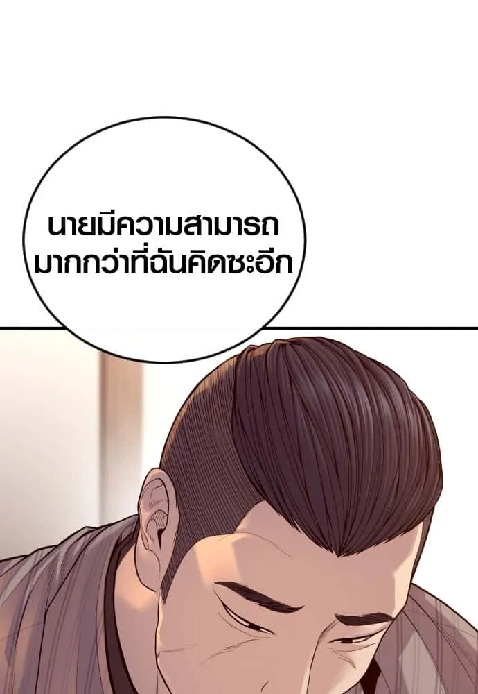 Juvenile Offender อาชญากรวัยเยาว์ ตอนที่ 54 หน้า 100
