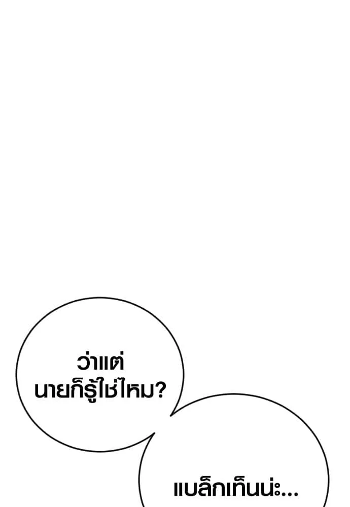 Juvenile Offender อาชญากรวัยเยาว์ ตอนที่ 54 หน้า 102