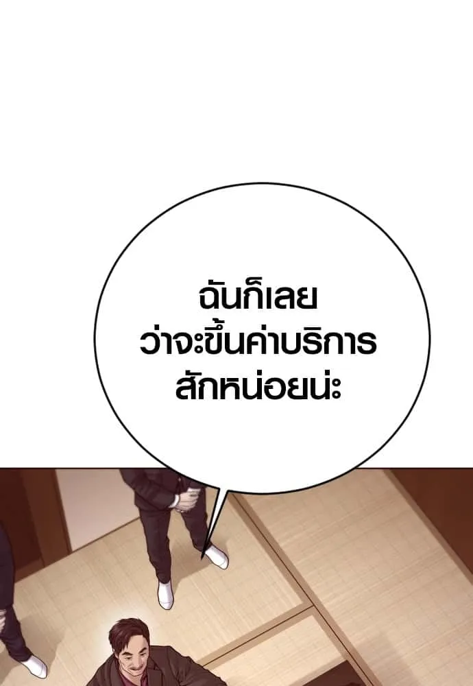 Juvenile Offender อาชญากรวัยเยาว์ ตอนที่ 54 หน้า 105