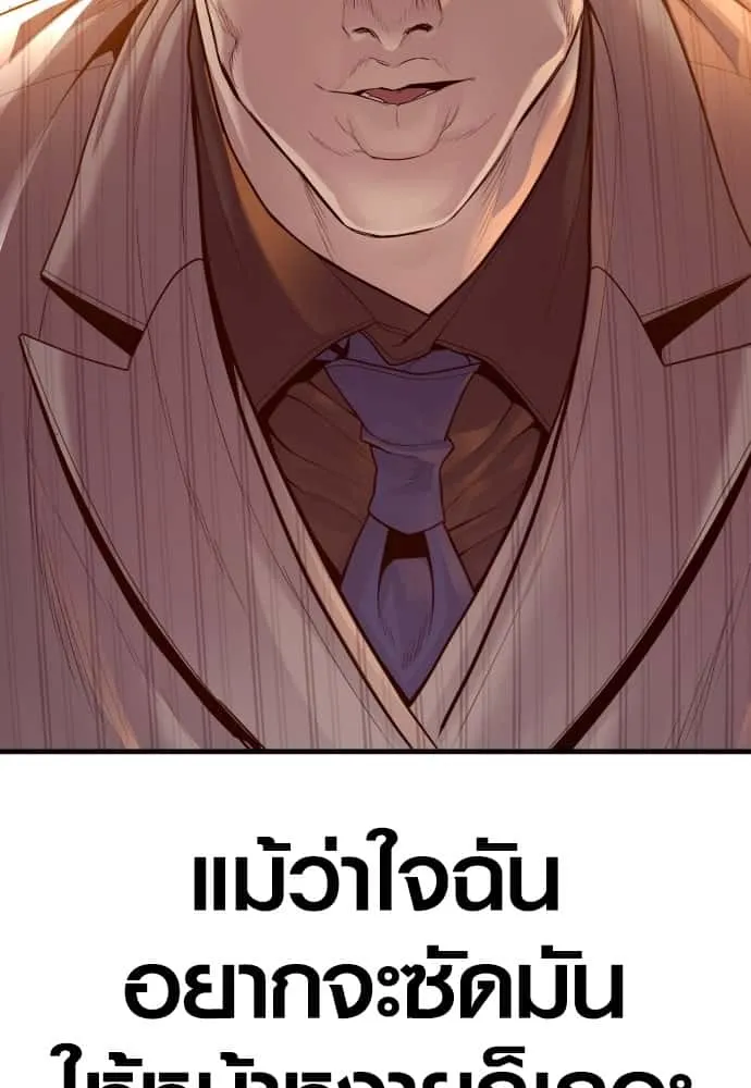 Juvenile Offender อาชญากรวัยเยาว์ ตอนที่ 54 หน้า 111