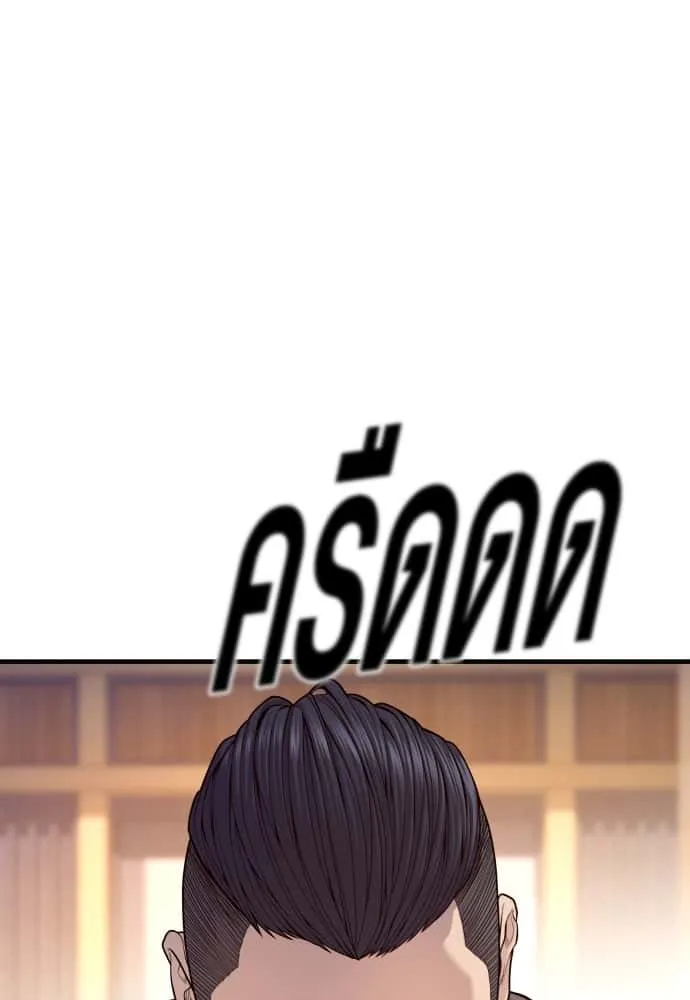 Juvenile Offender อาชญากรวัยเยาว์ ตอนที่ 54 หน้า 116