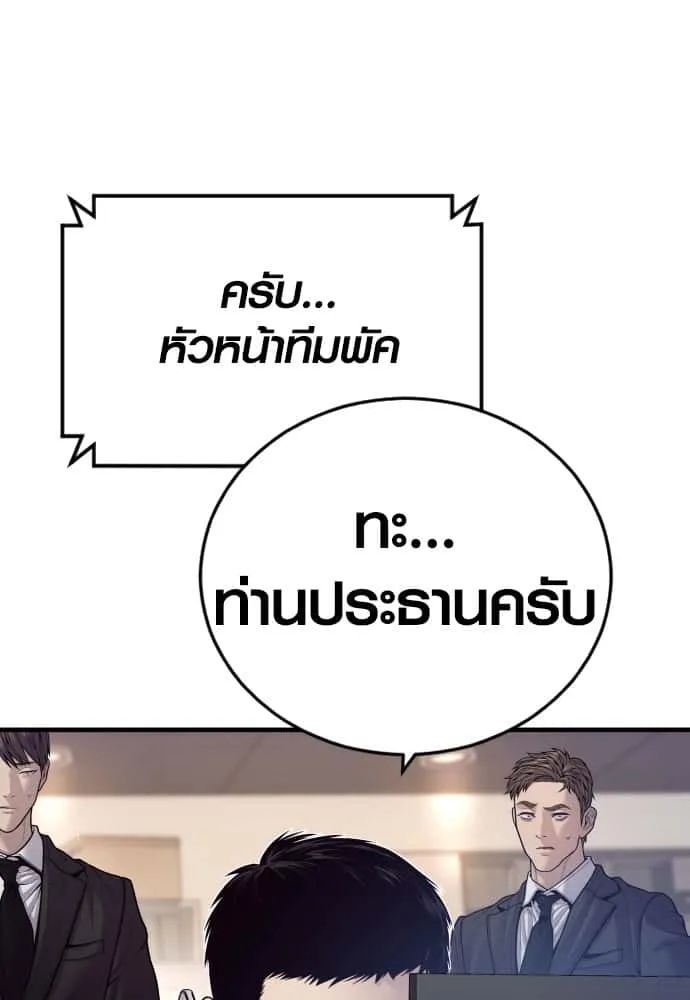 Juvenile Offender อาชญากรวัยเยาว์ ตอนที่ 54 หน้า 118