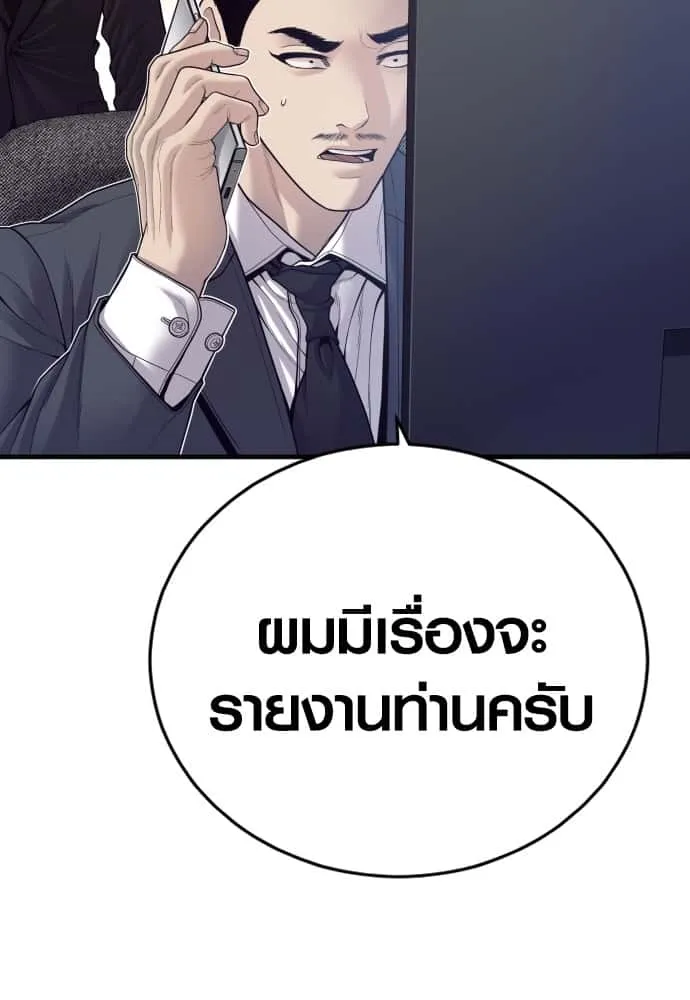 Juvenile Offender อาชญากรวัยเยาว์ ตอนที่ 54 หน้า 119
