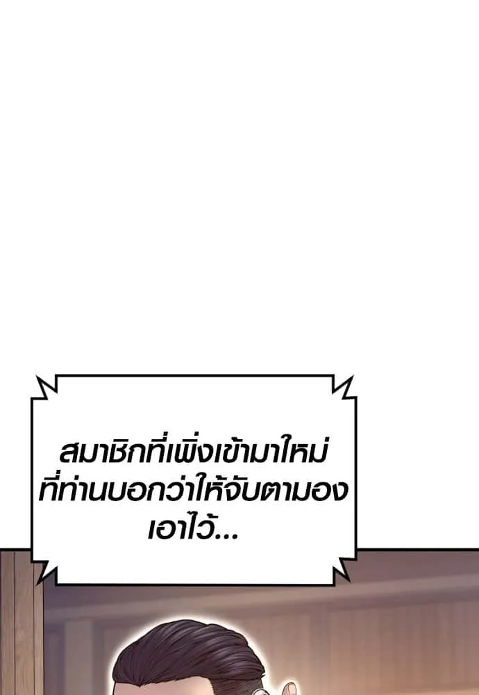 Juvenile Offender อาชญากรวัยเยาว์ ตอนที่ 54 หน้า 120