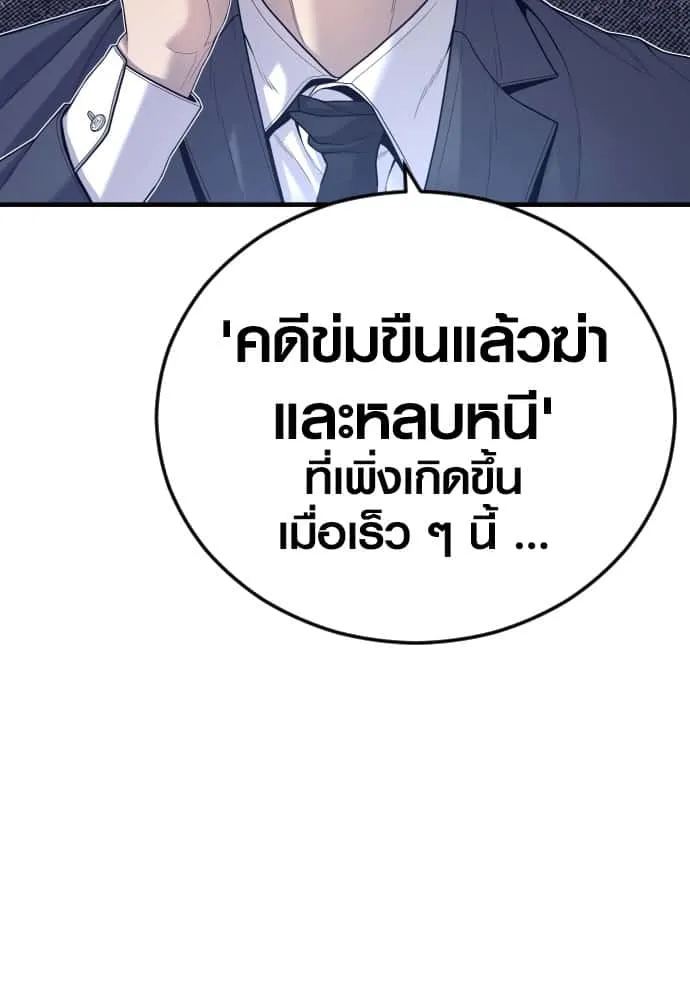 Juvenile Offender อาชญากรวัยเยาว์ ตอนที่ 54 หน้า 129