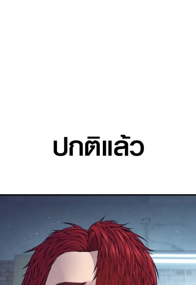 Juvenile Offender อาชญากรวัยเยาว์ ตอนที่ 54 หน้า 13