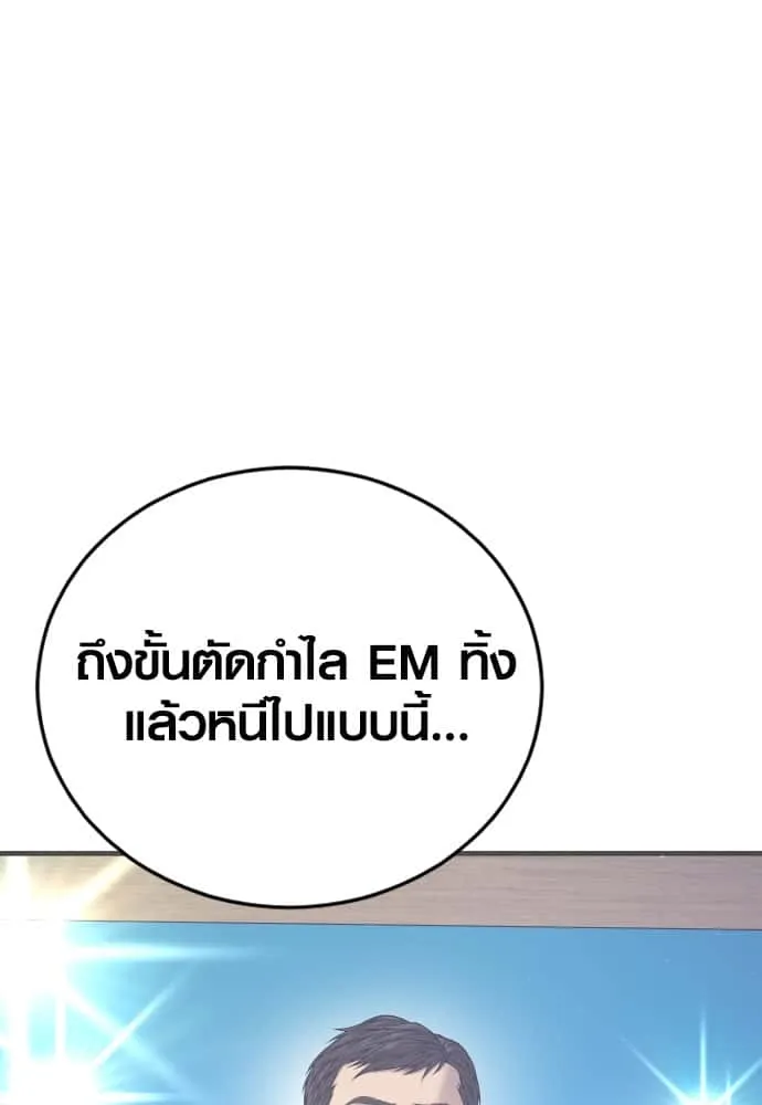 Juvenile Offender อาชญากรวัยเยาว์ ตอนที่ 54 หน้า 130