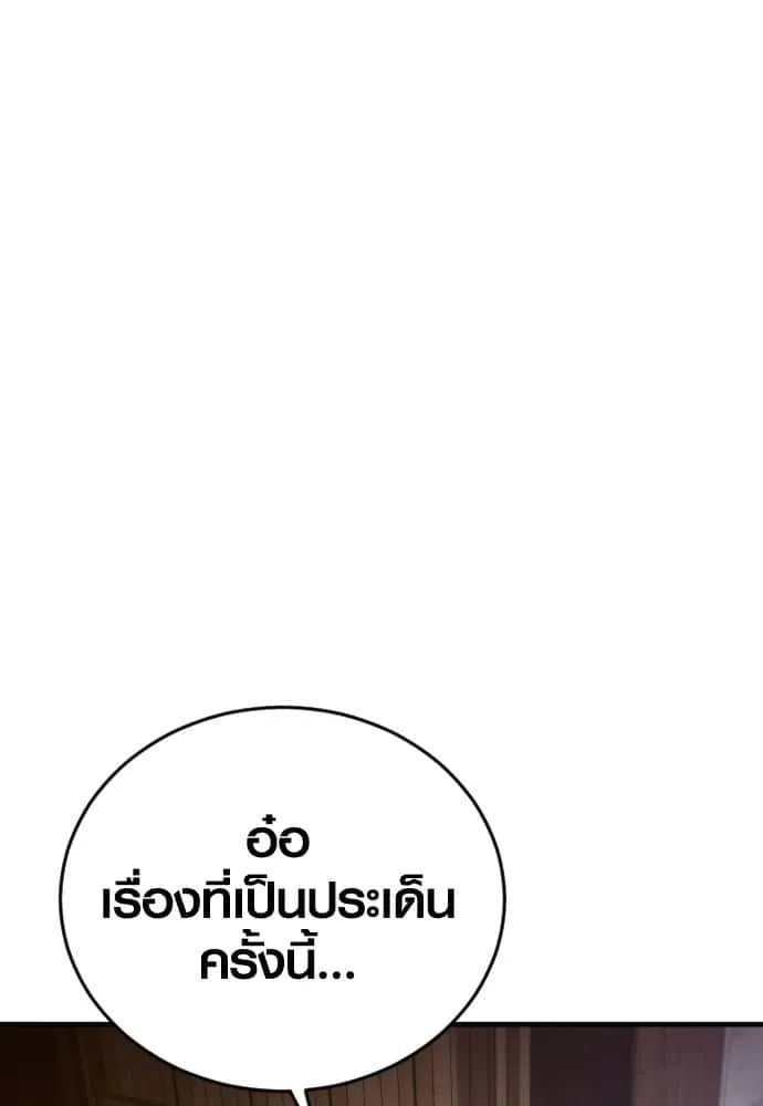 Juvenile Offender อาชญากรวัยเยาว์ ตอนที่ 54 หน้า 132