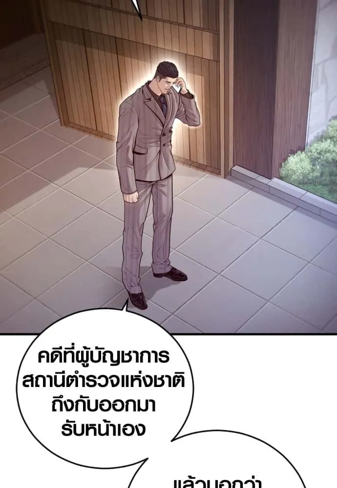 Juvenile Offender อาชญากรวัยเยาว์ ตอนที่ 54 หน้า 133