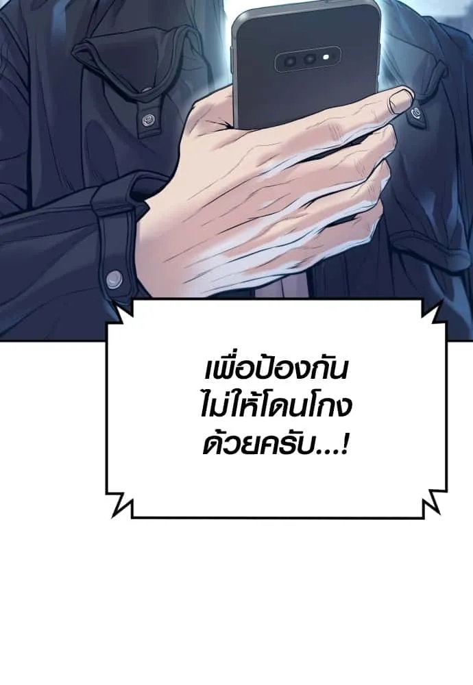 Juvenile Offender อาชญากรวัยเยาว์ ตอนที่ 54 หน้า 140