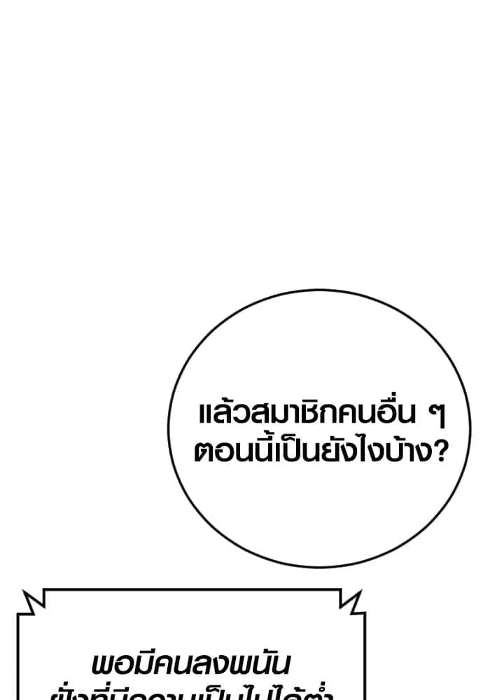Juvenile Offender อาชญากรวัยเยาว์ ตอนที่ 54 หน้า 141