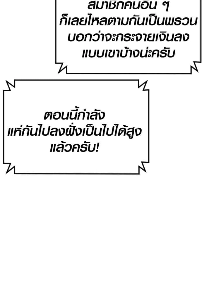 Juvenile Offender อาชญากรวัยเยาว์ ตอนที่ 54 หน้า 143