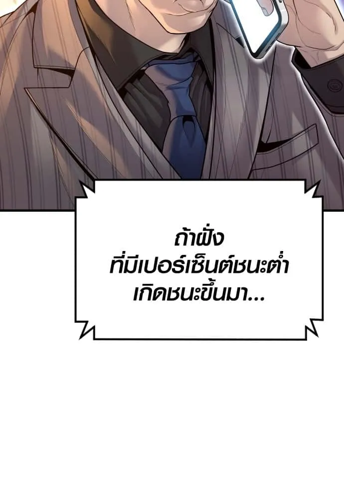 Juvenile Offender อาชญากรวัยเยาว์ ตอนที่ 54 หน้า 145